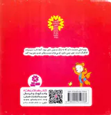 بوبو در زمین بازی